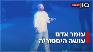 Download lagu New York, get out your phones: Omar Adam has conquered Madison Square Garden