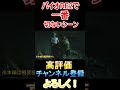 【バイオ ハザードRE2】バイオRE2の中で最も切ない出来事。このような犠牲者を二度と出したくない【BIOHAZARD RE2 ZVersion PS4】