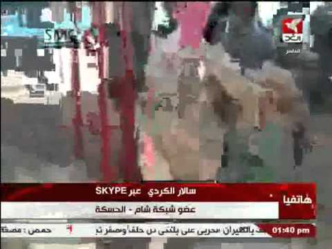 شام قناة سوريا الغد مراسل شبكة شام سالار الكردي من الحسكة 12 11 2012