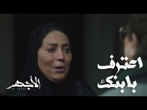 مسلسل الأجهر الحلقة  أبو الأجهر رفض يعترف بيه ومات السر مع أمه
