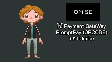 [Freelance] โปรโมทโค๊ดสร้าง Prompt Pay ของ Omise