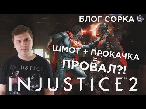 Wideo: Zapowiedziano Edycję Legendarną Injustice 2