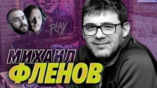 картинка: Не надо ехать в Канаду за деньгами — Михаил Фленов — Мы обречены
