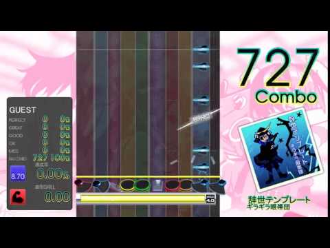 【創作譜面】 辞世テンプレート / ギラギラ眼帯団 【GTDR】