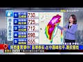 最新》苗栗脫離暴風圈！ 「巴威」陸警範圍：新竹以北.宜蘭.馬祖@newsebc
