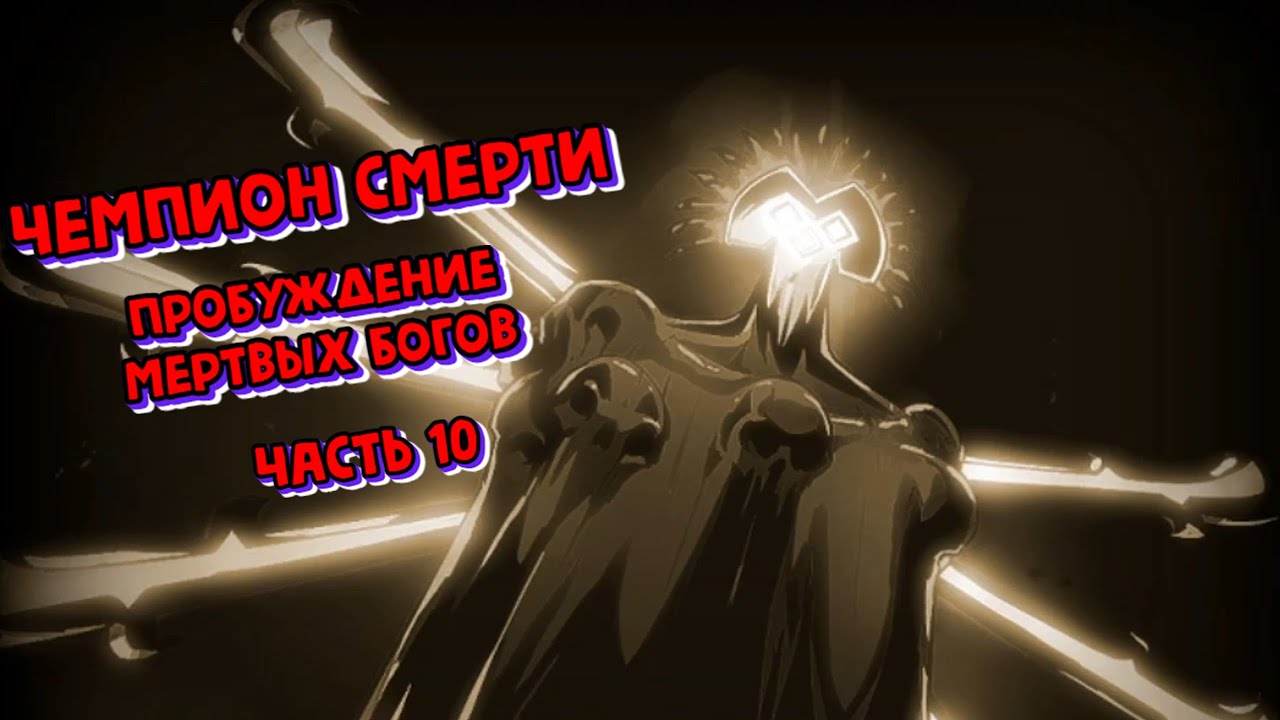 Бог мертвых и проклятых. Чертоги короля магиша двар карта. Эрифариус и стриагорн. Curse of the dead gods прокачка оружия. Curse of the dead gods парирование.