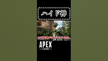 最強のハイド場所#ゆっくり実況 #apex #apexlegends #エーペックス #エーペックスレジェンズ