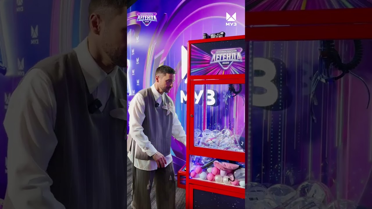 На Премии МУЗ-ТВ 2025. Легенда погрузили артистов в детство!❤️‍Переживали за Сергея Лазарева?🤣🤣🤣
