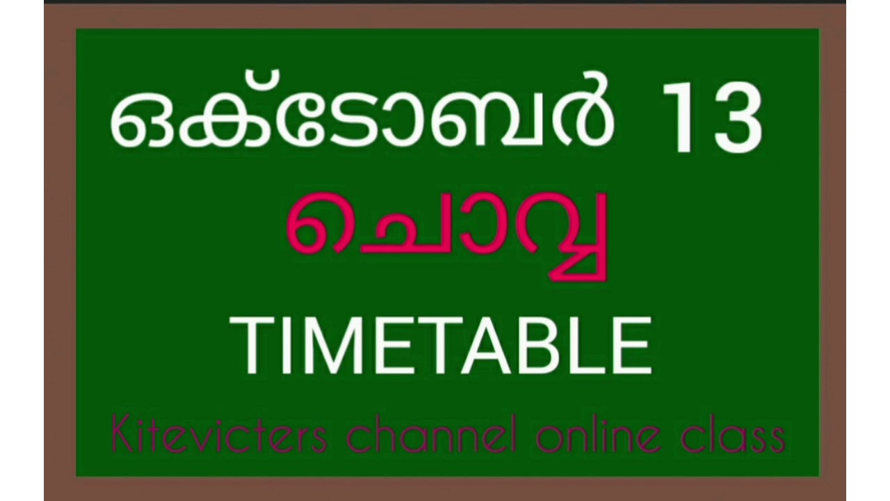 KITEVICTERS ONLINE CLASS TIMETABLE /October 13 tuesday timetable