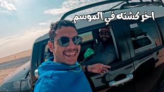 كشته في اقصى الشمال 🇰🇼