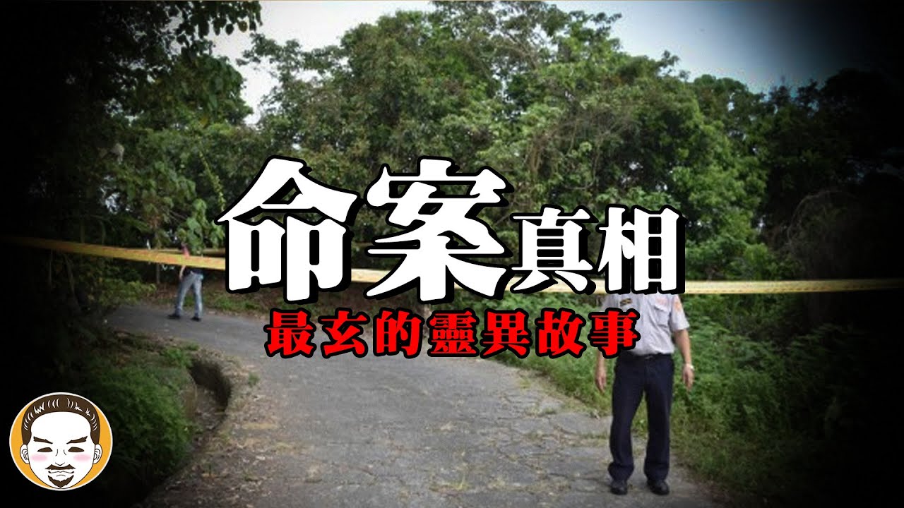 惡靈無所遁形，隔壁命案的真相...關聖帝君-靈異故事  | 老王說  | 鬼故事