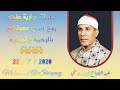 تلاوة نادرة جدا للشيخ عبدالفتاح الطاروطي من سورتي مريم وطه بجودة عالية 