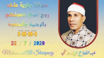 تلاوة نادرة جدا للشيخ عبدالفتاح الطاروطي من سورتي مريم وطه بجودة عالية 💫