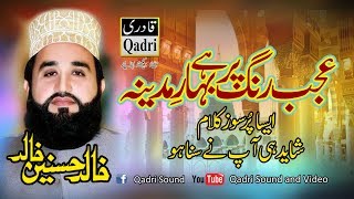 Ajab Rang Pr Hy Bahar-E-Madinah By Khalid Hasnain Khalid.