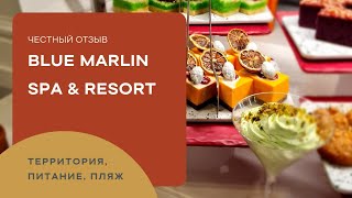 Наш отдых в отеле BLUE MARLIN Deluxe Spa & Resort (Турция, Конаклы): ТЕРРИТОРИЯ/ПЛЯЖ/ПИТАНИЕ