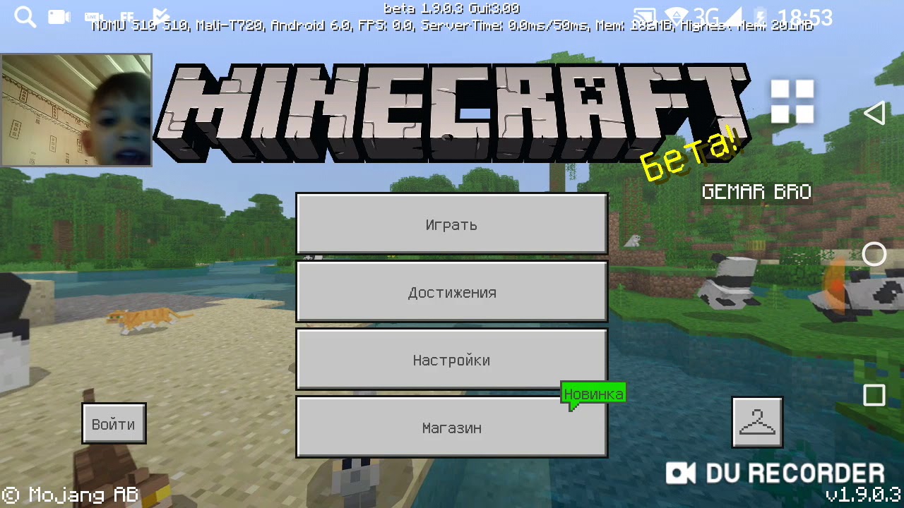 Регистрация в майнкрафте на телефоне
