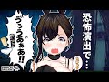 おしがま DbDの貞子ホラー演出に驚き過ぎておしっこをチビってしまい 実質お漏らしをしてしまうVtuber切り抜き デトバイ Vtuber Dead By Daylight おしがま DbDの貞子ホラー演出に驚き過ぎておしっこをチビってしまい 実質お漏らしをしてしまうVtuber切り抜き デトバイ Vtuber Dead By Daylight