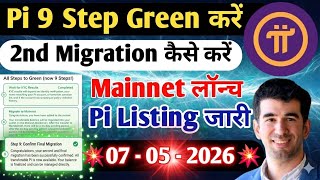 How to Complete Pi Step 9? ✅ 2nd Migration Transfer to Mainnet | Pi New Update |Pi Price |Pi Mainnet