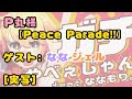 [実写] ガチやべぇじゃん/P丸様,ななもり。くん(ジェルくん)【すとぷり】【歌詞動画】