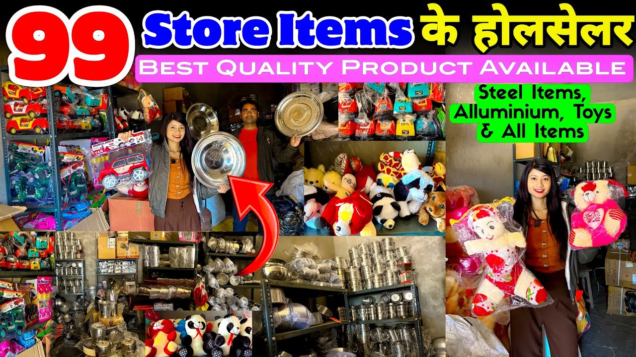 🔥99 से करो बिज़नेस शुरू🔥| 99 Wholesaler in Ranchi | 99 items Wholesale Market Ranchi | 99 Store Items