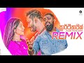 Prarthanawak (Remix) - Jude Rogans (EvO Beats) | Sinhala Remix Songs | Sinhala Dj Songs