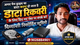 How to recover data if it gets deleted from a pen drive or hard disk. ,,?