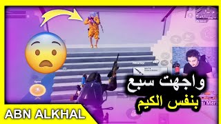 سبع نزلي ستريم سنايب على البث المباشر مستحيل الي صار??