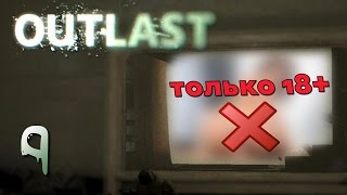 OUTLAST #9 - ЗАПРЕЩЕННЫЙ ФИЛЬМ. Outlast фильм от SOROKA OUTLAST #9 - ЗАПРЕЩЕННЫЙ ФИЛЬМ. Outlast фильм от SOROKA