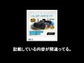 アップセーフティーシリーズ製品の隠された真実！