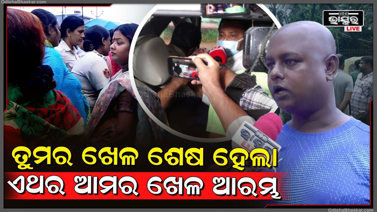 'ଆମେ ଯେତିକି ଜାଣିଛୁ ଅମରେଶ ଜେନା ଆମପାଇଁ ଭଗବାନ , ଏଇଟା ଗୋଟେ ରାଜନୈତିକ ଷଡ଼ଯନ୍ତ୍ର ସିଏ ଆମର ନେତା ରହିଛି ରହିବ'