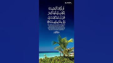 القارئ #عبدالله_الموسى || تلآوات قصيرة💚🌴