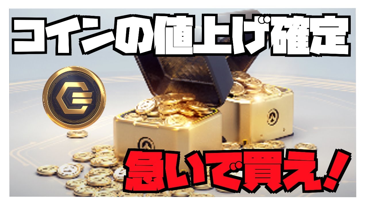 悲報】オーバーウォッチ2のコインが値上げされます【オーバーウォッチ2】 - YouTube