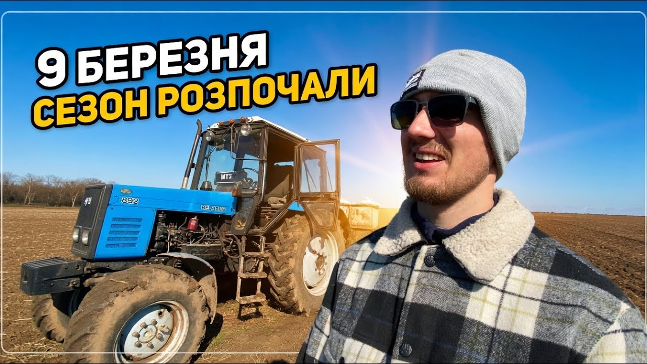 Посівна 2026❗️Сіємо ячмінь🌾Зима ледве відпустила🥶Як озимі зернові пережили зиму❓