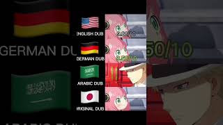 آنيا بأربع لغات وش افضل دبلجة؟🔥 | #shorts #anime #anya #spyxfamily