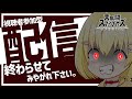 やれるならやってみな!!! ●●回メテオされたら配信終了!!!【早見みてね】#shorts #縦型配信 #スマブラ
