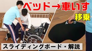 ベッド移動に楽な車いす mqdefault.jpg