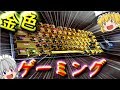 【キーボード】こんな派手なゲーミングキーボード他にありますか?【ゆっくり】