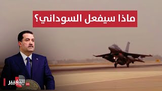 روسيا تحرك أوراقها في العراق .. ماذا ستفعل حكومة بغداد ؟ | تقرير