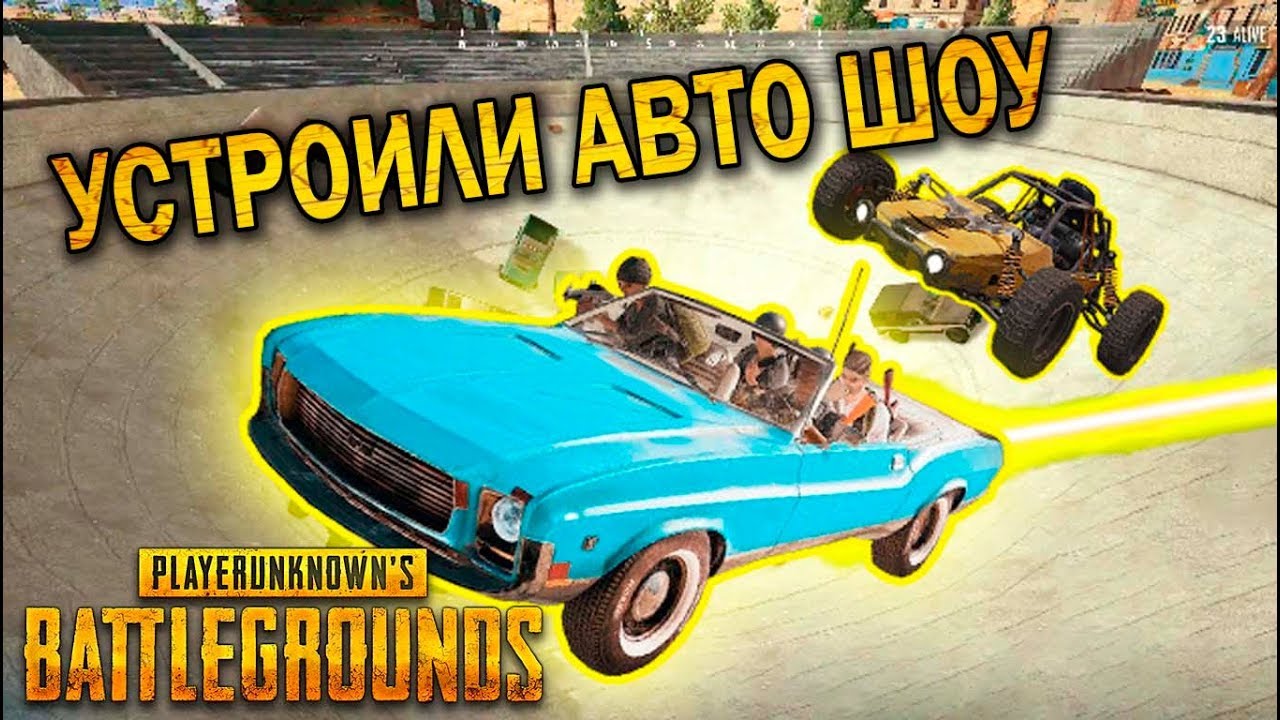 Авто мото шоу