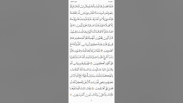 تلاوة الوجه( ٤١) سورة البقرة (فلما فصل طالوت بالجنود ..) ، بصوت ش. الحصري#سورة_البقرة_تلاوة