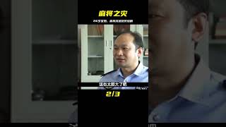 河南林州26歲寶媽只因沉迷麻將最終釀成慘劇 #炊事班的驴 #案件 #探案 #懸案 #懸疑