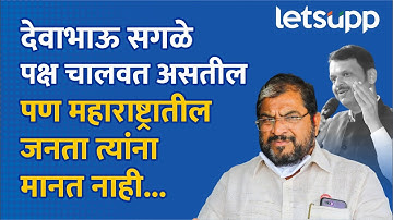 Raju Shetti on Devendra Fadnavis : देवाभाऊ काटामारीही रोखत नाही, राजू शेट्टी आक्रमक... | LetsUpp