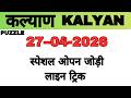 School में ये Trick नहीं मिलेगी! 🤫 Secret Number Pattern | Math Puzzle 27/04/2026