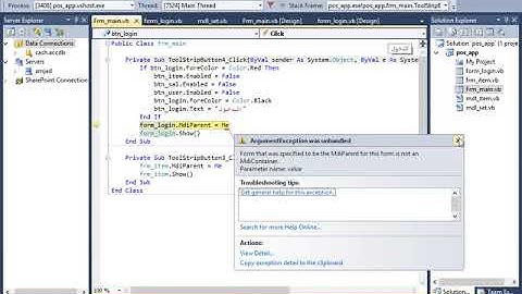 كيف تجعل الفورم يحمل في فورم اخر من دون ان يعطيك error فيجوال أستديو