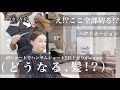 【31cm超バッサリ‼️】緊張!!生まれて初めてのハンサムショートヘア!!失敗か?!動画のラストは友達の衝撃の反応!!超イメチェン!!丸顔さんおすすめ【hairdonation】