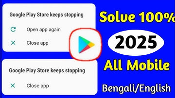 Google Play Store Keeps Stopping Problem Solution | Google Play Store Has Stopped Problem Solve 2025