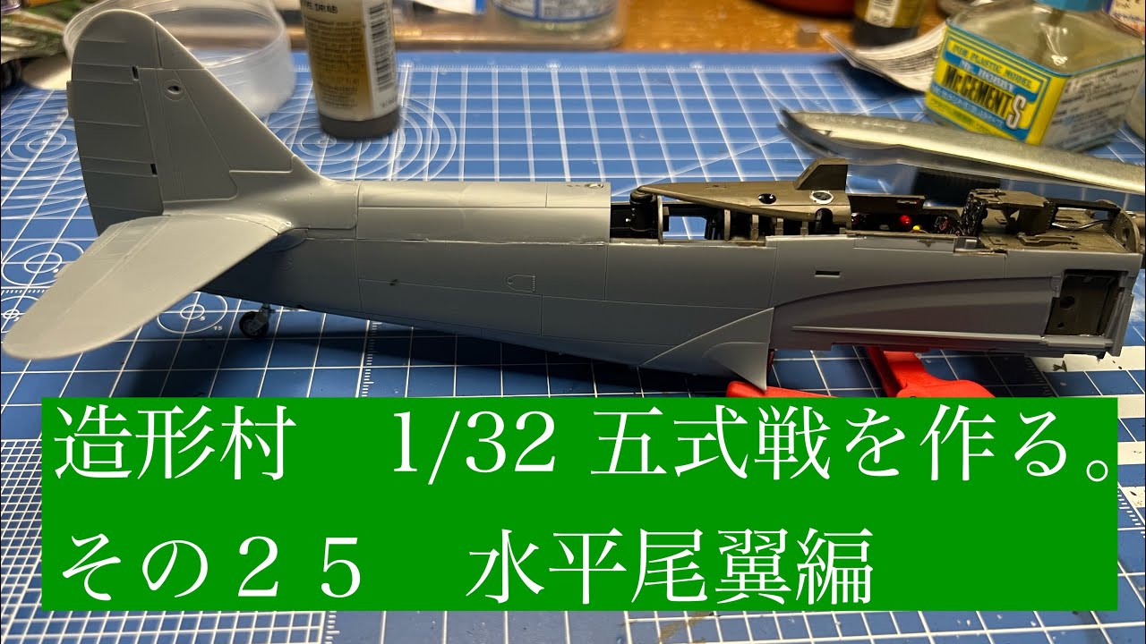 ヒロボー製　EAGLE 塗装済みFRP水平尾翼　垂直尾翼 YouTube