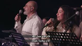 The Coronation of the King Amidst the World's Rebellion (Psalm 2) - Fr. Dr. Hikmat Qashou screenshot 3