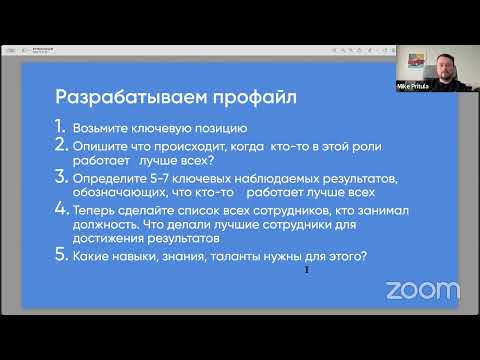 People Management