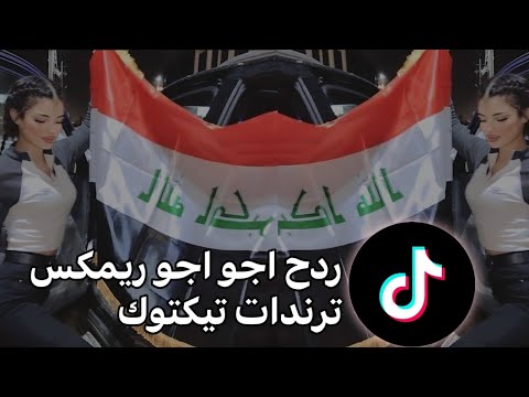 شني اليوم ريمكس اجو اجو هندي اغاني ترندات تيكتوك مشهورة 2025 فول حماس